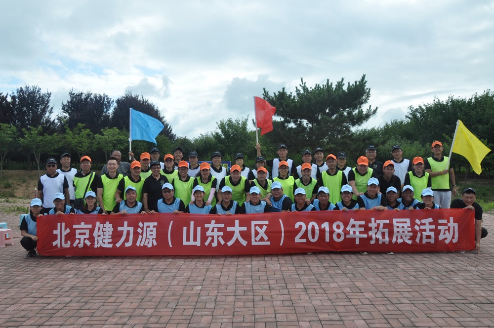 團隊致勝，勇往直前——山東大區成功舉辦拓展訓練活動