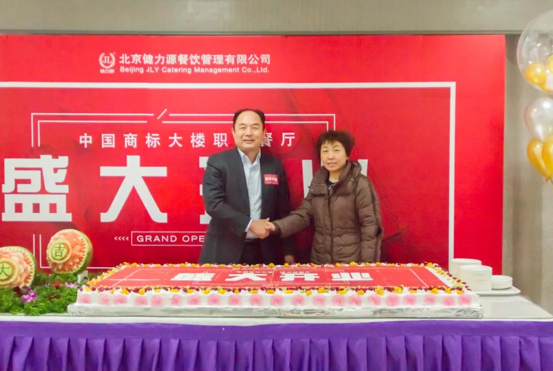 2018年 | 源源家的中國商標大樓職工餐廳開業啦！