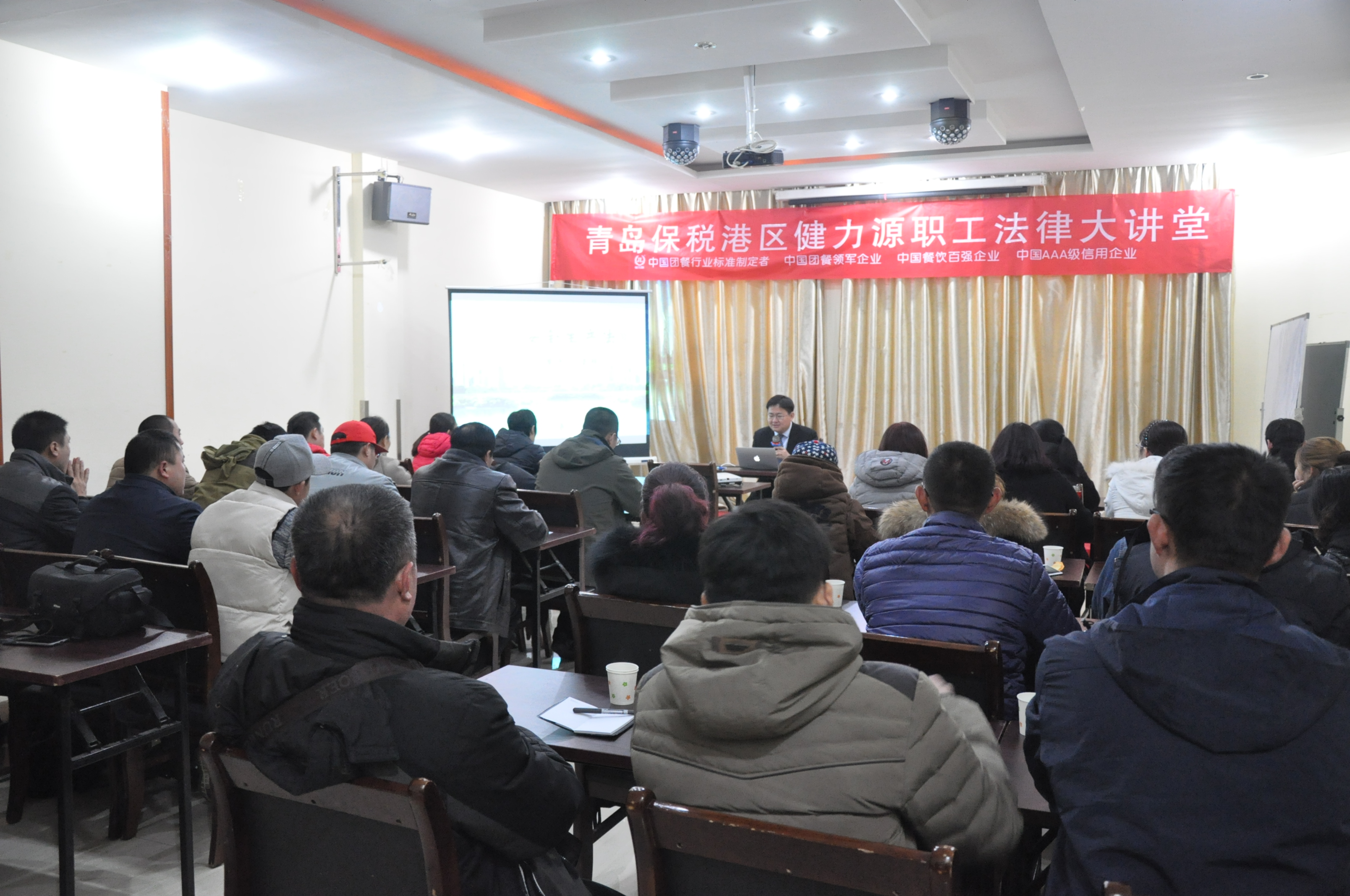 履行法律責任，推進安全生產——青島保稅港區健力源職工法律大講堂開課