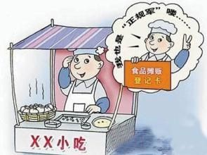 北京7月起對小食雜店、食品攤販實行負面清單管理