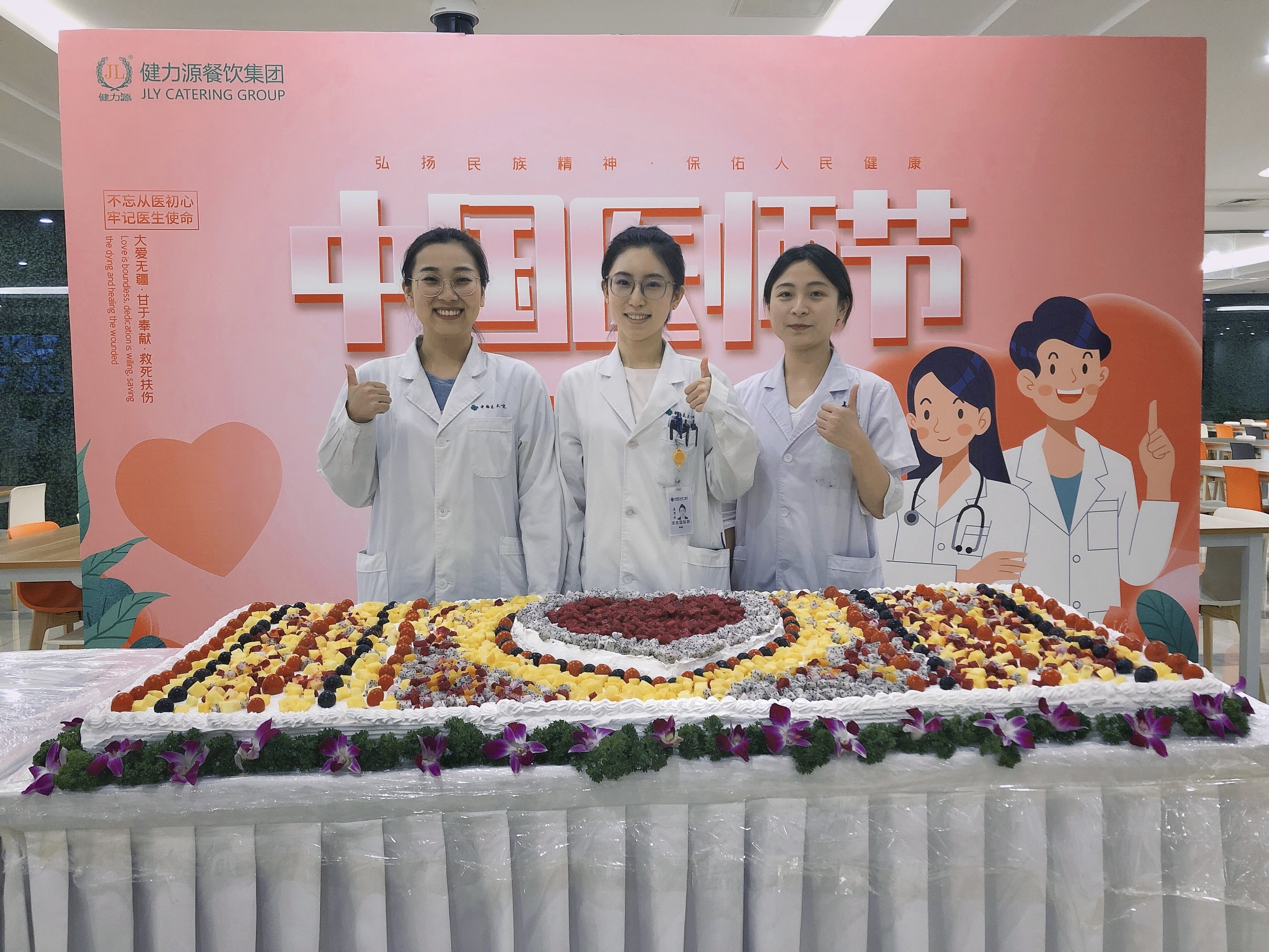 白衣執甲，感謝有您——健力源各醫院餐廳舉辦醫師節美食活動