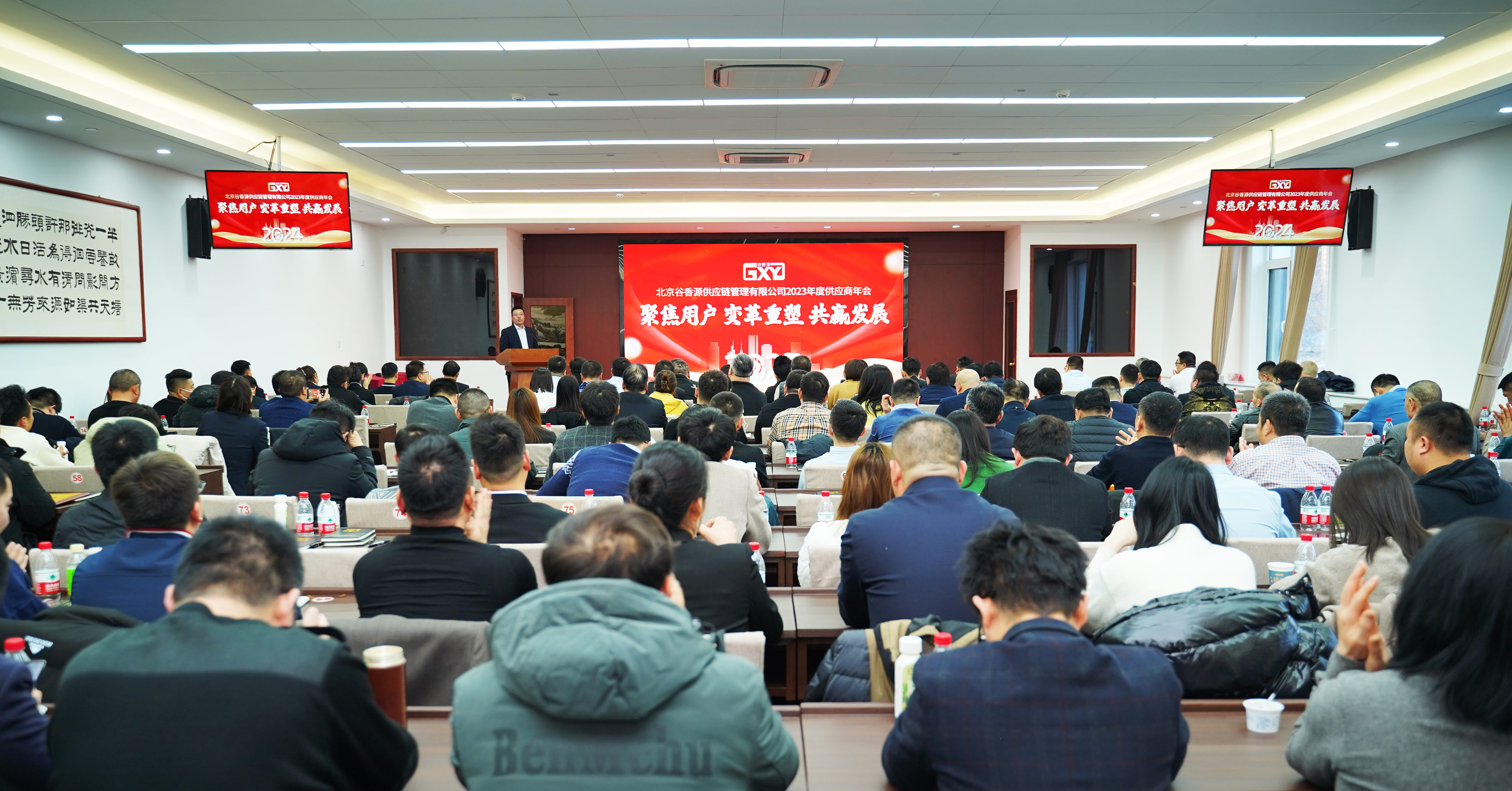 勠力同心 向目標全力奔跑——谷香源公司及各大區、區域2023年總結暨2024年工作部署會議陸續召開