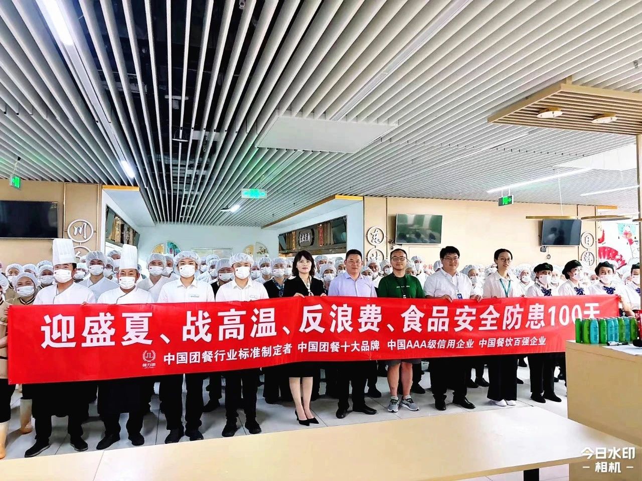 健力源開展“迎盛夏、戰(zhàn)高溫、反浪費(fèi)、食品安全防患”系列活動